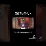 撃ち合い #valorant #ゲーム実況 #かっこいいキル集 #ヴァロラント #キルショット #twitch #valorantclutchmoments #valorantclips