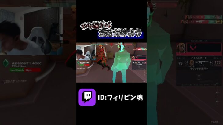 反省してます…（ガチ) #valorantjapan #valorant #valorantclutchmoments #ゲーム実況 #ゲーム実況 #valoranttips #ヴァロラント