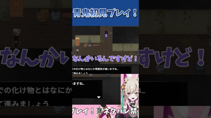 新作青鬼『ブルーベリー温泉の怪異』#ゲーム実況 #マルチエンディング #vtuber
