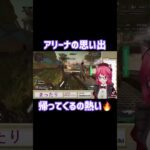 アリーナ復活したらしいので#ゲーム実況  #vtuber  #apex  #apexlegends