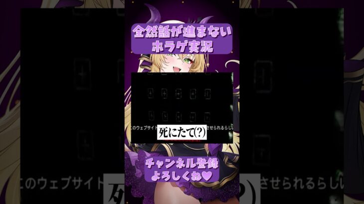 魔王の口が悪すぎる#切り抜き #新人vtuber #ゲーム実況 #ローズティータイム #まおぬき #チラズアート #呪われたデジカメ #ホラゲ #ライブ #live #面白い #女性vtuber