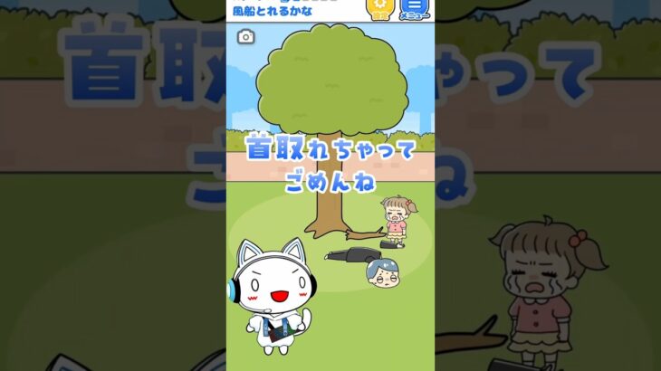 風船とれるかな #ロボット中学生 #脱出ゲーム #謎解きゲーム #ゲーム実況 #スマホゲーム  #vtuber #shorts