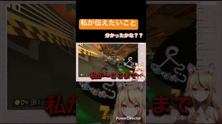 お願いだから話させて #マリオカート #vtuber #ゲーム実況 #切り抜き #twitch #マリオカート8dx #shortvideo #shorts