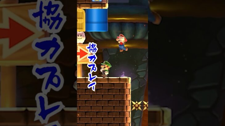 【ゲーム実況】超ゲーム下手な先輩とバカ後輩でマリオメーカー２をやってみたw３２８ #Shorts