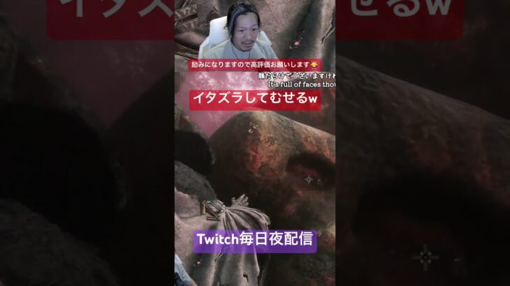 イタズラすなw #ゲーム実況 #clairobscurexpedition33 #twitch #生配信ライブ