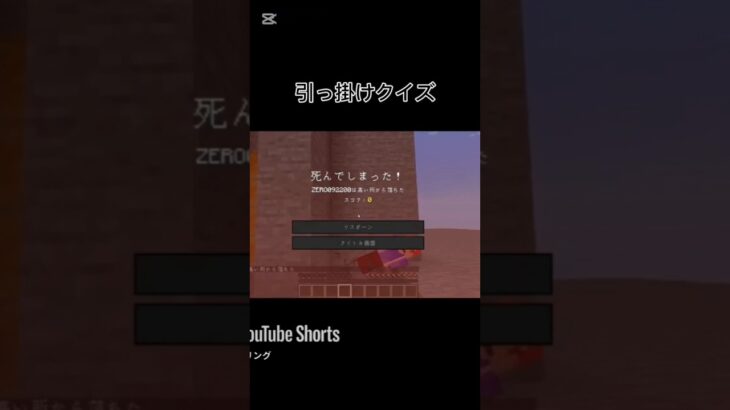 (マイクラ)生きるか死ぬか予想してw#ゲーム実況 #ゲーム #games #minecraft #マイクラ #おすすめ #shorts