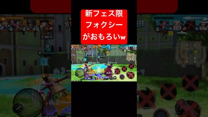 新フェス限フォクシーによるノロノロが最高w【バウンティラッシュ】 #shorts #ゲーム実況 #バウンティラッシュ #onepiece #フォクシー