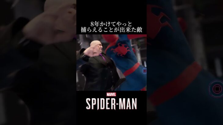 一般人なのになんでこんな強いんw #shorts #ゲーム実況 #spiderman #スパイダーマン