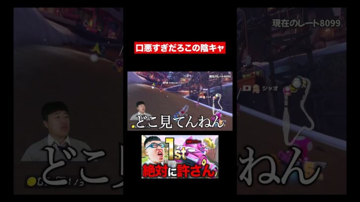 口悪すぎやろww #マリカ #マリオカート #ゲーム実況#マリカ8デラックス