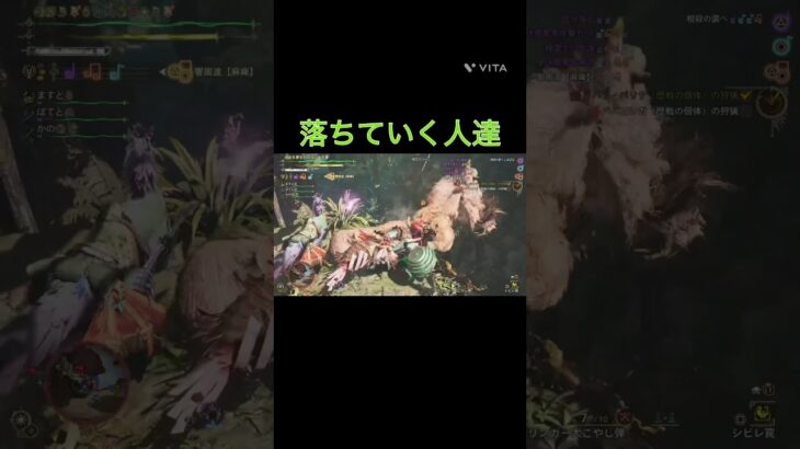 みんな落ちていくww#ゲーム実況 #mhw #ゲーム #モンハン #モンハンワイルズ #mhwilds #ゲーム配信 #ゲーム実況者