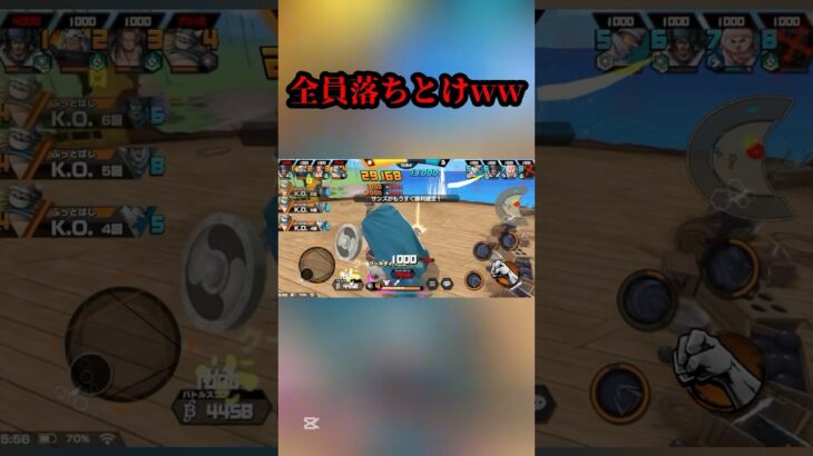 全員落ちとけww#shorts #youtubeshorts #ワンピース #バウンティ #バウンティラッシュ #アニメ #ゲーム実況 #キル集 #最強 #onepiece