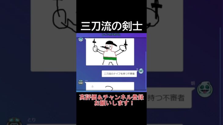 これは不審者www