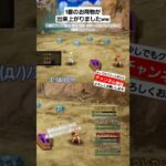 増える棺桶www #ドラゴンクエスト #ドラクエ #ドラクエ3 #ドラクエ3hd2d #ゲーム実況 #ライブ配信 #初見さん大歓迎