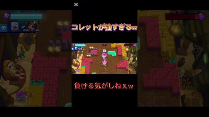 コレットが強すぎて無双￼www#ブロスタ #面白集 #ゲーム実況 #brawlstars #ゲーム