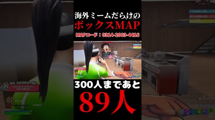カオスすぎるwww#おすすめ #switch #フォトナ #shortvideo #shorts #ゲーム実況 #fortnite #short #ゲーム #フォートナイト