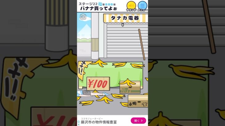 ひどい。。一体誰がこんな事を。【ナマケボーイ】 #スマホゲーム #ゲーム実況 #youtube #short #shorts #ナマケボーイ