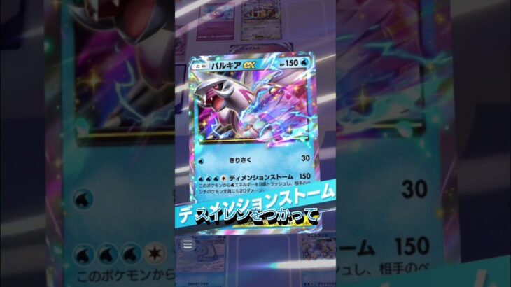 スイレンが強い！！ #youtubeshorts #ポケカ #ポケモンカード #ポケポケ #ポケモン #pokemon #ゲーム実況