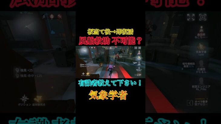 ほんとになんでー！！！！！！！！！#第五人格 #youtubeshorts #youtube #identityv #ゲーム実況