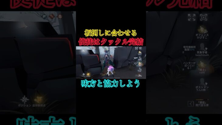 救世主オフェンス〜！！！！！#第五人格 #youtubeshorts #youtube #identityv #ゲーム実況