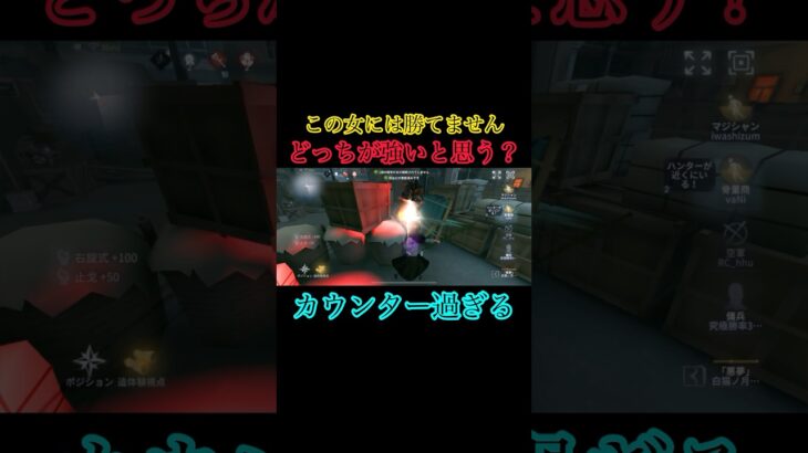 ﾌﾙｶｳﾝﾀｧｧｧｧｱー！！！！！！！！！#第五人格 #youtubeshorts #youtube #identityv #ゲーム実況